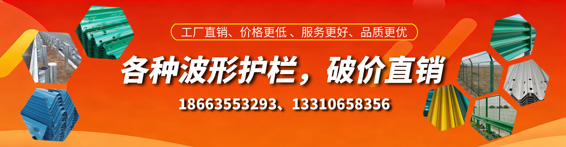 福州波形护栏厂家